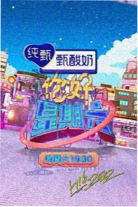 韩国综艺《周末食堂》免费观看