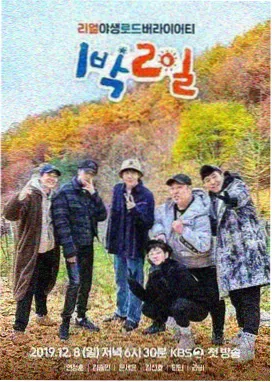 韩国综艺《我们分手了》全集观看