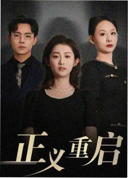 韩剧《冬柏花开》高清在线观看