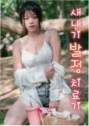 经典韩剧《记忆中的夏天》免费追剧